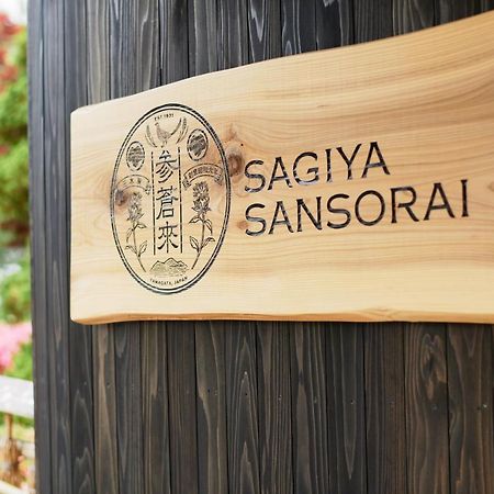 Takamiya Ryokan Sagiya Sansorai Kaminoyama Exterior foto